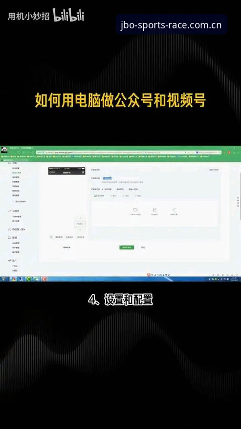 竞博体育平台电脑端收藏操作教程：从安卓APK到海外PC客户端，一次说明白